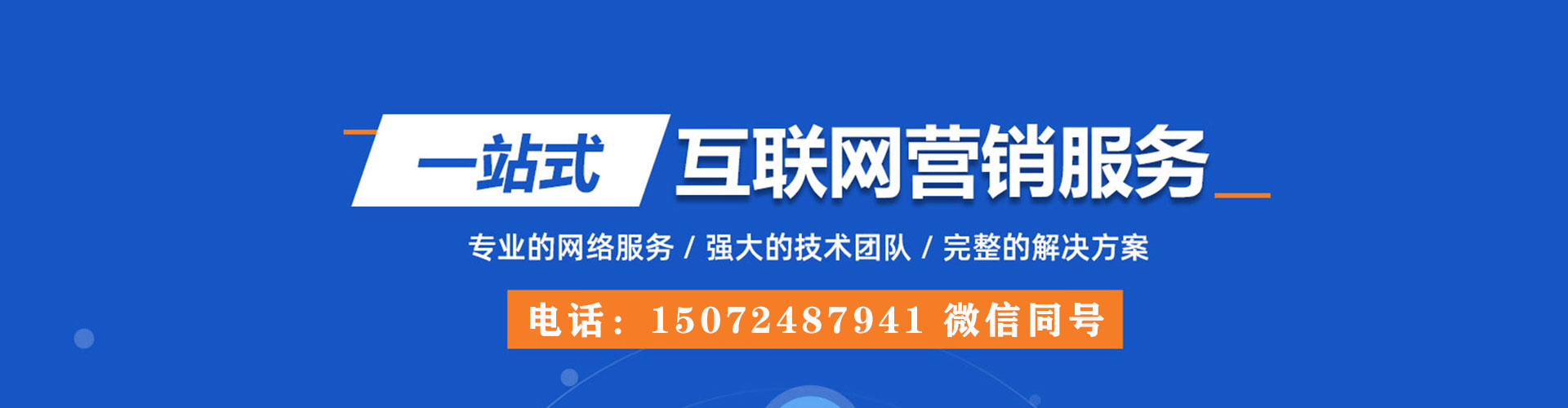 上思百度如何推广