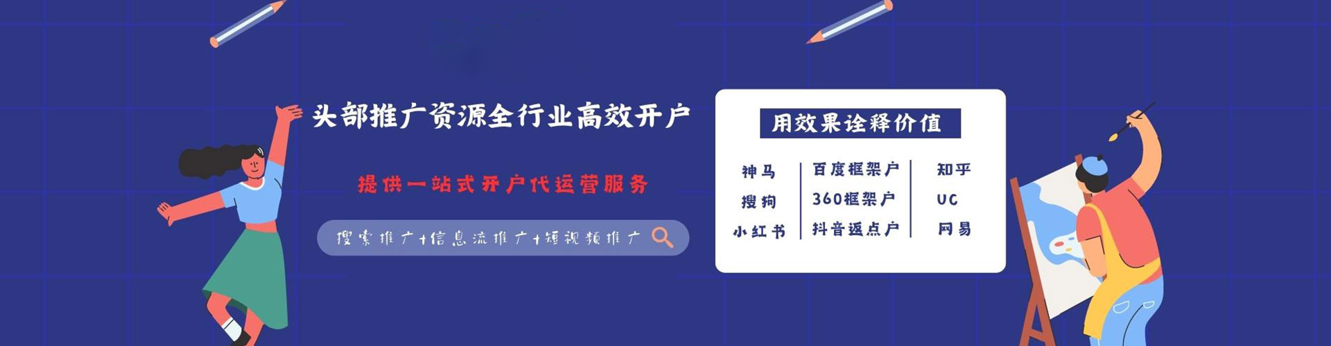 上思百度竞价排名